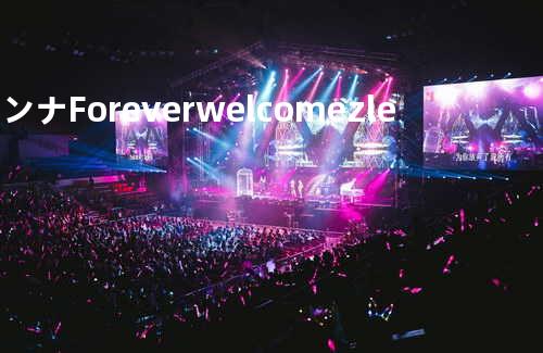 オンナForever welcomez lecca & MUNEHIRO