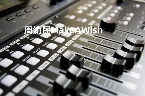 周渝民/Make A Wish