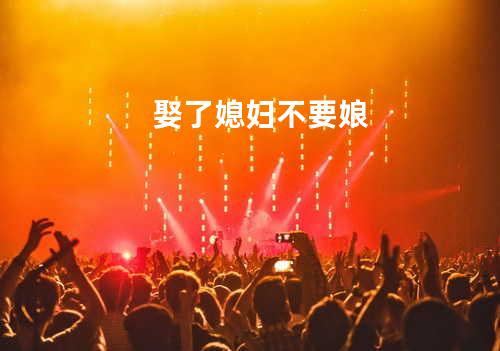 歌词分享