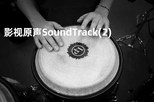 影视原声 Sound Track (2)