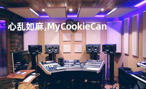 心乱如麻, My Cookie Can