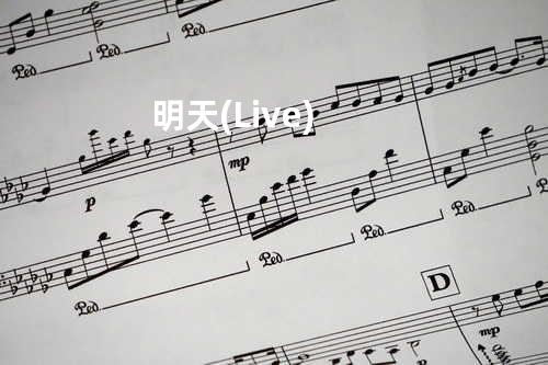明天 (Live)