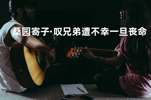 歌词分享