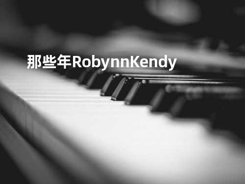 那些年 - Robynn&Kendy