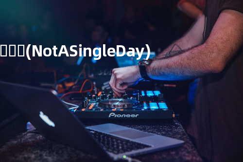 하루도 (Not A Single Day)