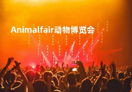 Animal fair 动物博览会