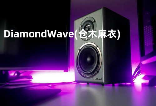 Diamond Wave(仓木麻衣)