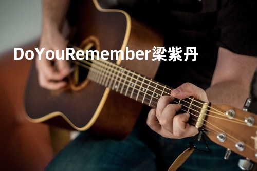 Do You Remember -梁紫丹