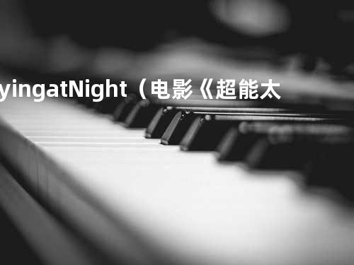 Flying at Night(电影《超能太阳鸭》推广曲)