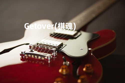 Get over(棋魂)