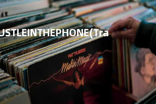 HUSTLE IN THE PHONE(Trap版)