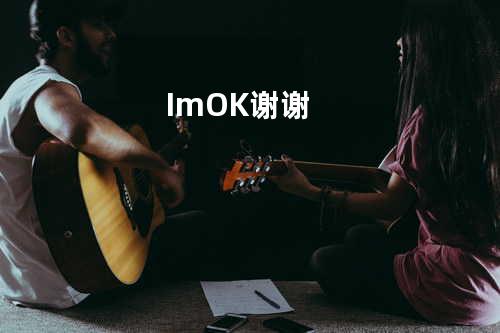 歌词分享