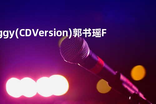 Jiggy(CD Version) - 郭书瑶/F.Cuz