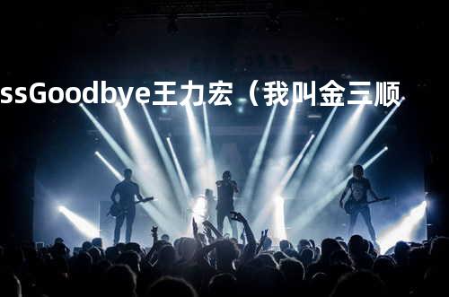 歌词分享