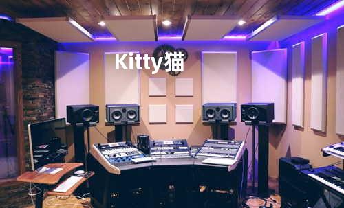 Kitty猫