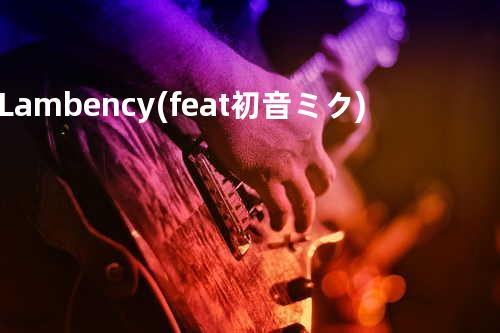 Lambency (feat. 初音ミク)