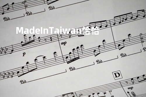 Made In Taiwan 恰恰
