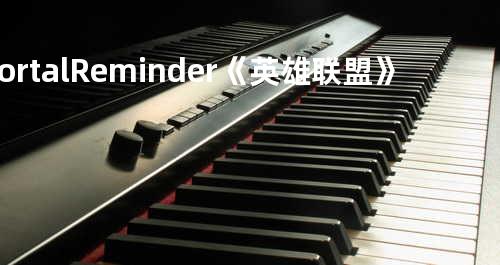 Mortal Reminder《英雄联盟》游戏插曲