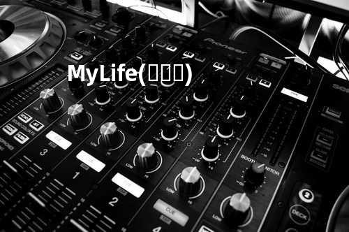 My Life (외국곡)