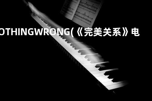 NOTHING WRONG (《完美关系》电视剧插曲)