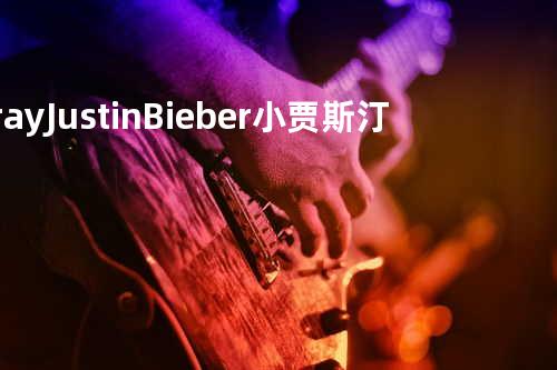 Pray - Justin Bieber 小贾斯汀