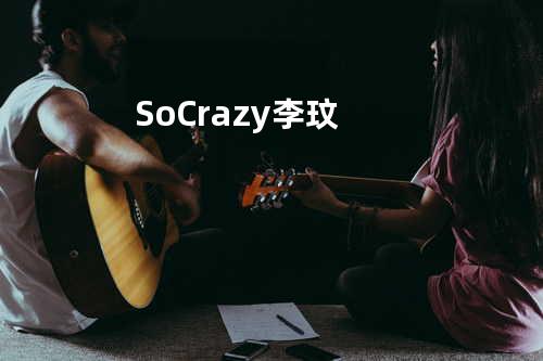 So Crazy - 李玟