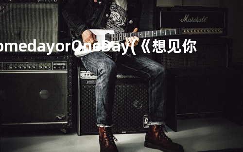 Someday or One Day (《想见你》电视剧片头曲)