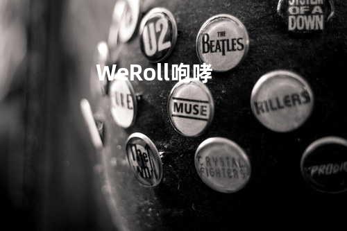 We Roll 咆哮