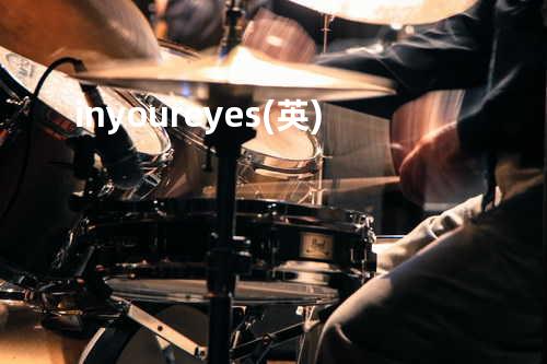 in your eyes(英)