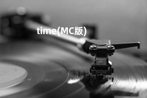 time(MC版)