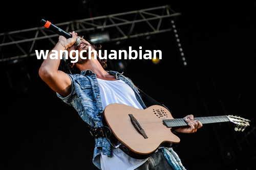 wangchuanbian